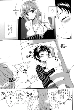 Page 63 of COMIC Penguin Celeb 2015-03