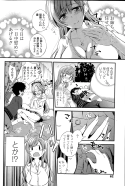 Page 64 of COMIC Penguin Celeb 2015-03