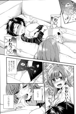 Page 67 of COMIC Penguin Celeb 2015-03