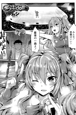 Page 85 of COMIC Penguin Celeb 2015-03