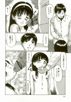 Page 104 of Erolin Panchu