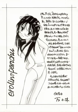 Page 153 of Erolin Panchu