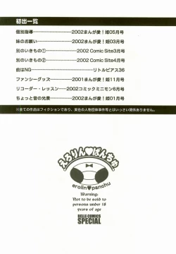 Page 154 of Erolin Panchu