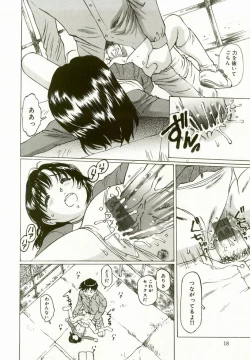 Page 18 of Erolin Panchu