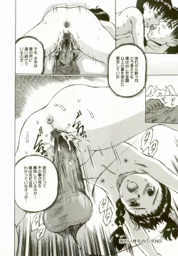 Page 60 of Erolin Panchu