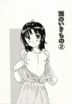 Page 61 of Erolin Panchu