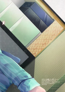 Page 2 of Yoroshiku Onegai Shimasu. | I'm Counting on You.