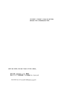 Page 32 of Baka Ie, Ore wa Motomoto Kekkou Tamaru… | Don’t be stupid, I’ve had it built up for a while…