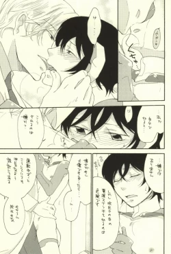 Page 12 of Kawaii Joshitsuki-san