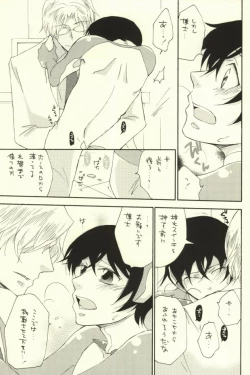 Page 16 of Kawaii Joshitsuki-san