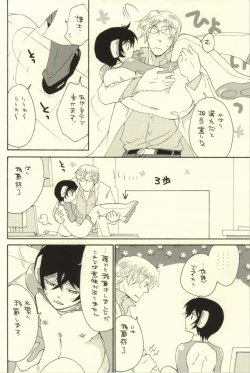 Page 21 of Kawaii Joshitsuki-san