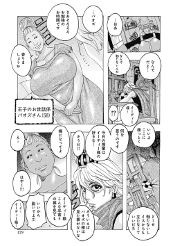 Page 129 of Seikai no Kotou Tapu Tapu