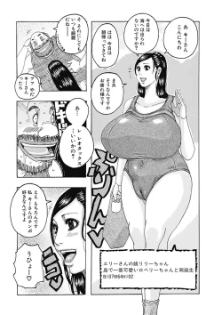 Page 16 of Seikai no Kotou Tapu Tapu