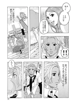 Page 21 of Seikai no Kotou Tapu Tapu