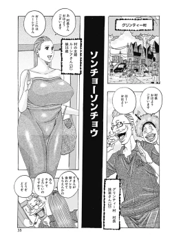 Page 35 of Seikai no Kotou Tapu Tapu