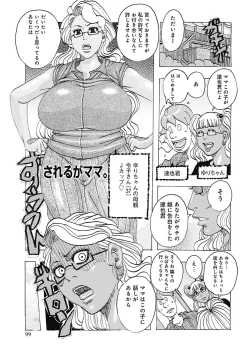 Page 99 of Seikai no Kotou Tapu Tapu