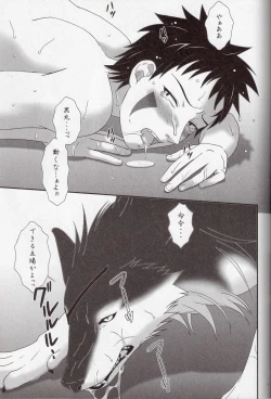 Page 16 of Kaachan no Inu Kaiteiban