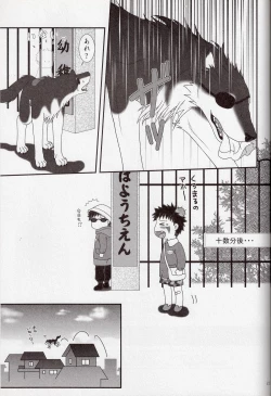 Page 22 of Kaachan no Inu Kaiteiban