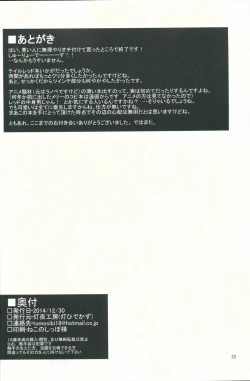 Page 21 of Aka Tan Weenie