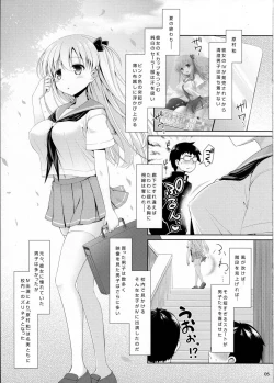 Page 4 of Shirouto Hamedori Geneki K-Cup Joshikousei Nodoka