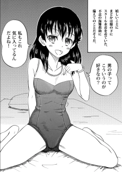 Page 1 of ヤるっ！