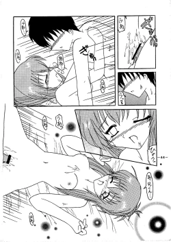 Page 44 of Dengeki C's Bakachin