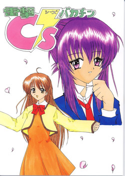 Download Dengeki C's Bakachin