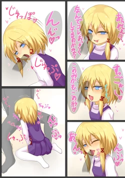 Page 2 of ロでリな痴の女