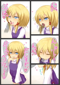 Page 3 of ロでリな痴の女