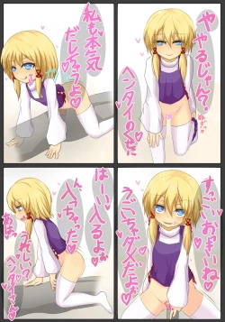 Page 5 of ロでリな痴の女