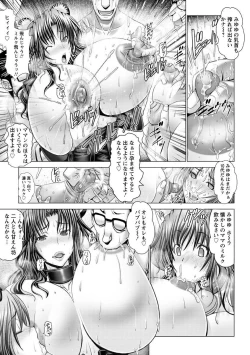 Page 213 of Manyuu Danyuu
