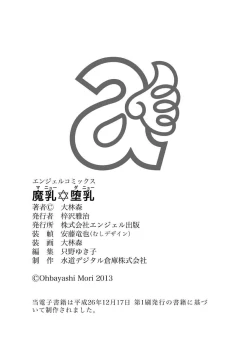 Page 248 of Manyuu Danyuu