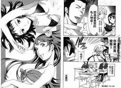 Page 101 of 千金求愛記