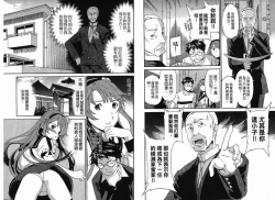 Page 21 of 千金求愛記