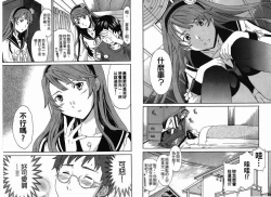 Page 23 of 千金求愛記