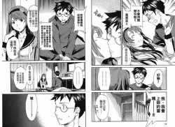 Page 29 of 千金求愛記