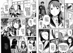 Page 32 of 千金求愛記