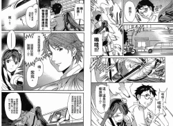 Page 52 of 千金求愛記