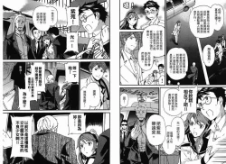 Page 56 of 千金求愛記