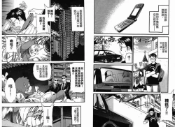 Page 58 of 千金求愛記