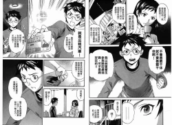 Page 68 of 千金求愛記