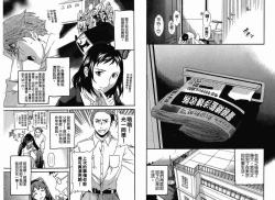 Page 76 of 千金求愛記