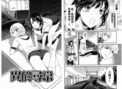 Page 90 of 千金求愛記