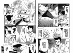 Page 95 of 千金求愛記