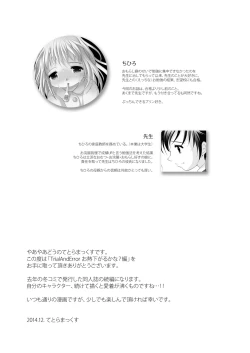 Page 24 of Trial And Error Onetsu Sagaruka na? Hen