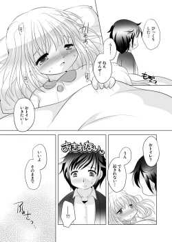 Page 6 of Trial And Error Onetsu Sagaruka na? Hen