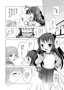 Page 3 of Tsukinai Kyoumi