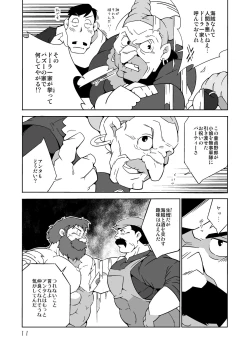 Page 10 of Gachimuchi Aniki-tachi no Nikutai Kyouyuuroku