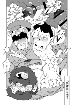 Page 21 of Gachimuchi Aniki-tachi no Nikutai Kyouyuuroku
