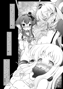Page 24 of KanBotetan Kaijuu Sakusen!